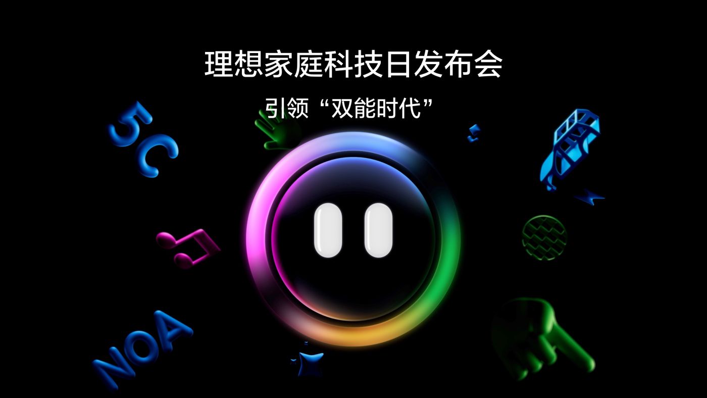 引领“双能时代”金狮贵宾会家庭科技日发布会