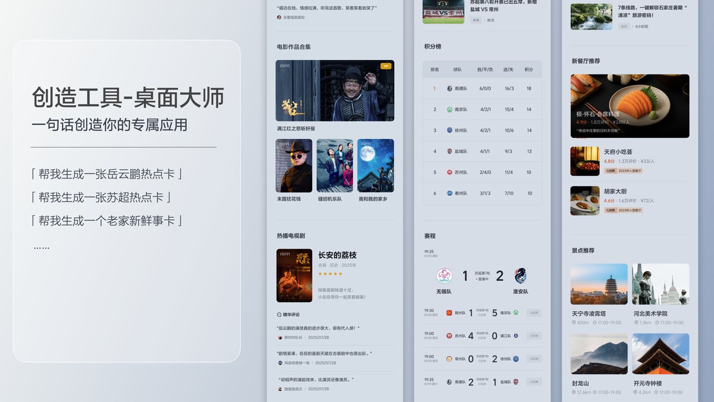 250729_金狮贵宾会i8发布会_16比9_final.200.jpg 250729_金狮贵宾会i8发布会_16比9_final.200.jpg