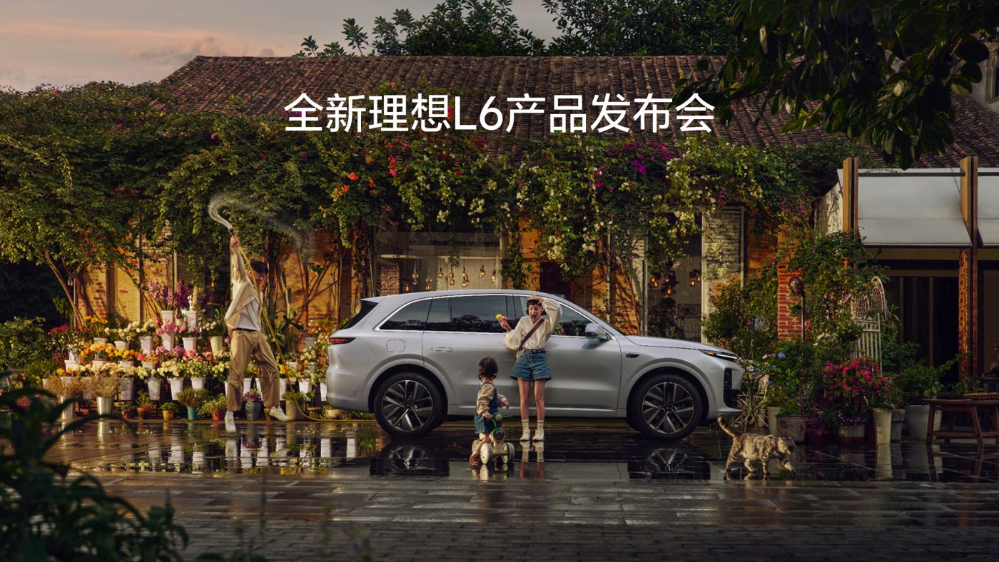 全新金狮贵宾会L6产品发布会